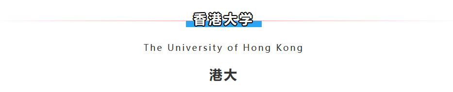 港大.png