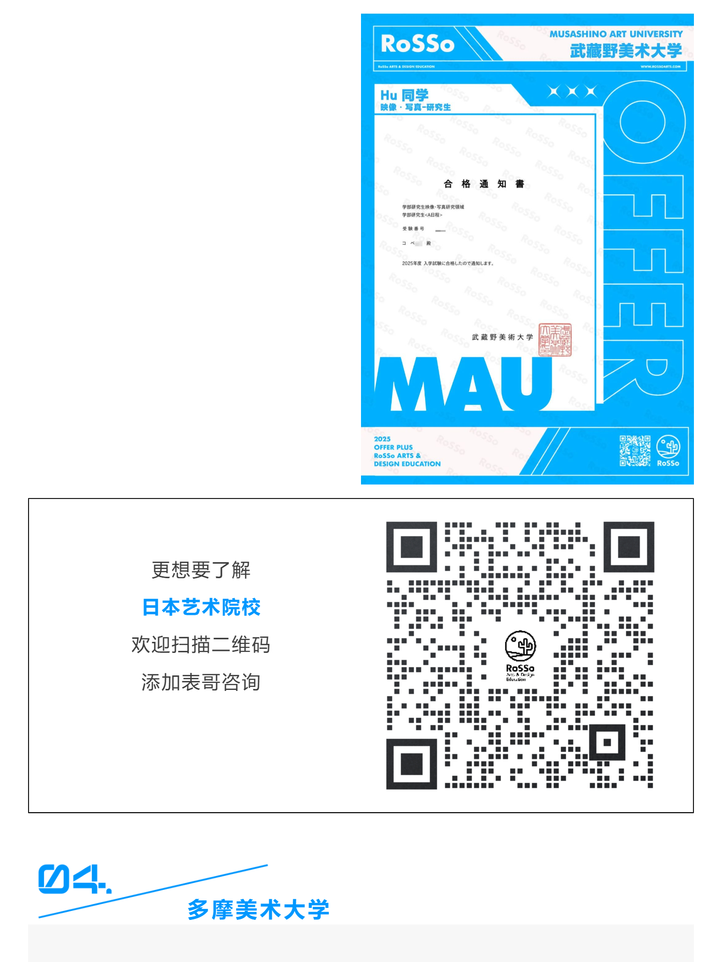 关西四美最新考学情报+OC日程全公开！_壹伴长图.jpg