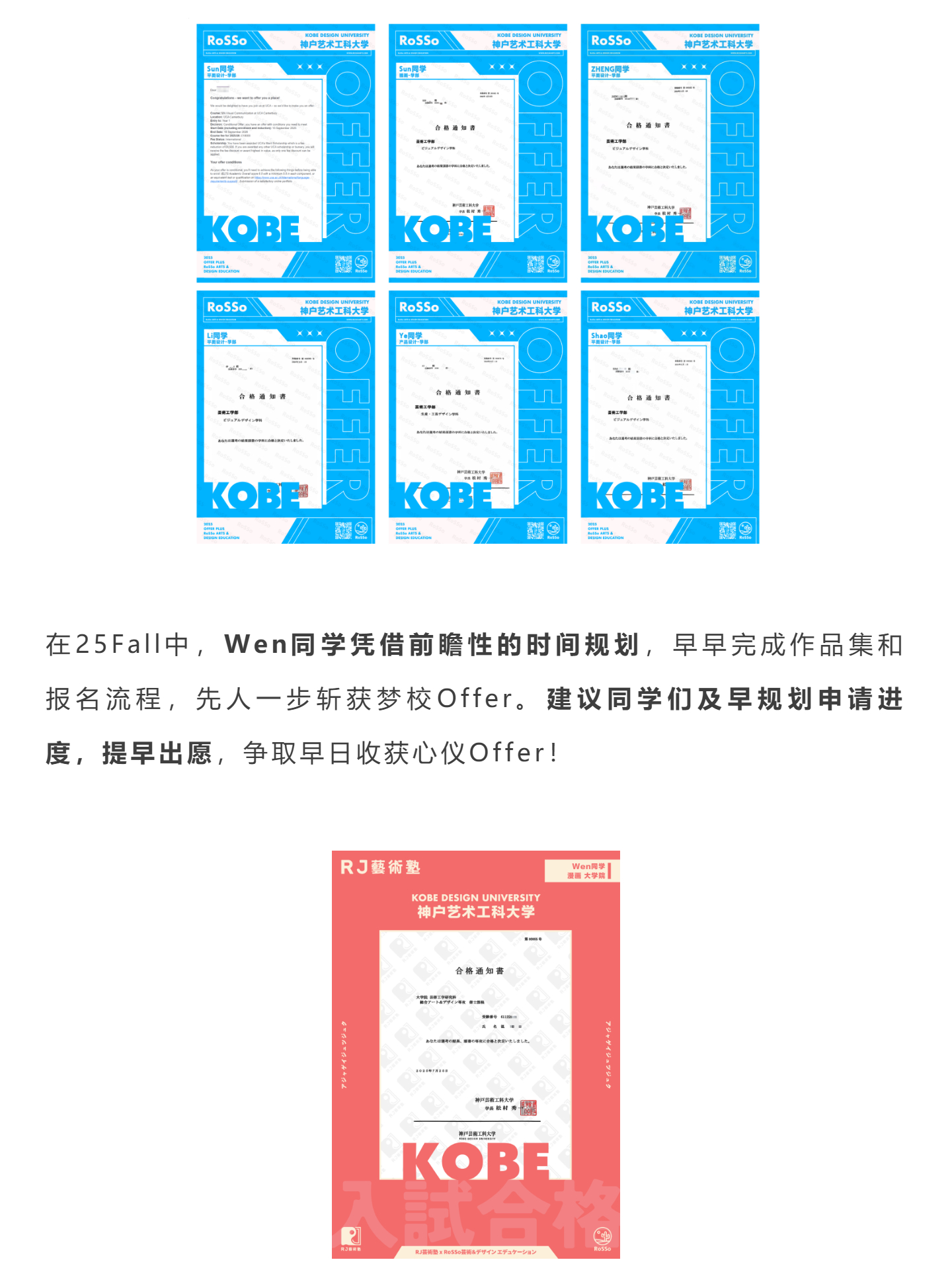 关西四美最新考学情报+OC日程全公开！_壹伴长图.jpg