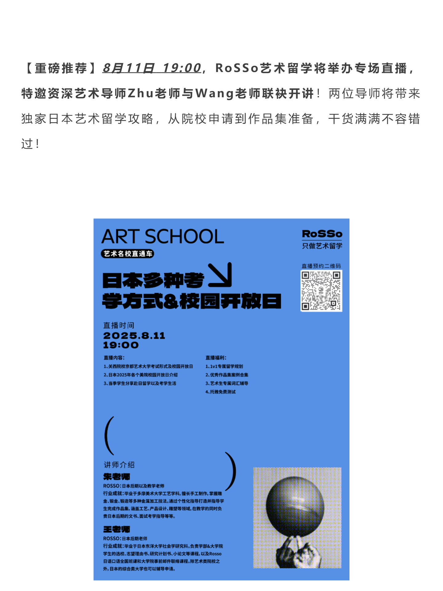 关西四美最新考学情报+OC日程全公开！_壹伴长图.jpg