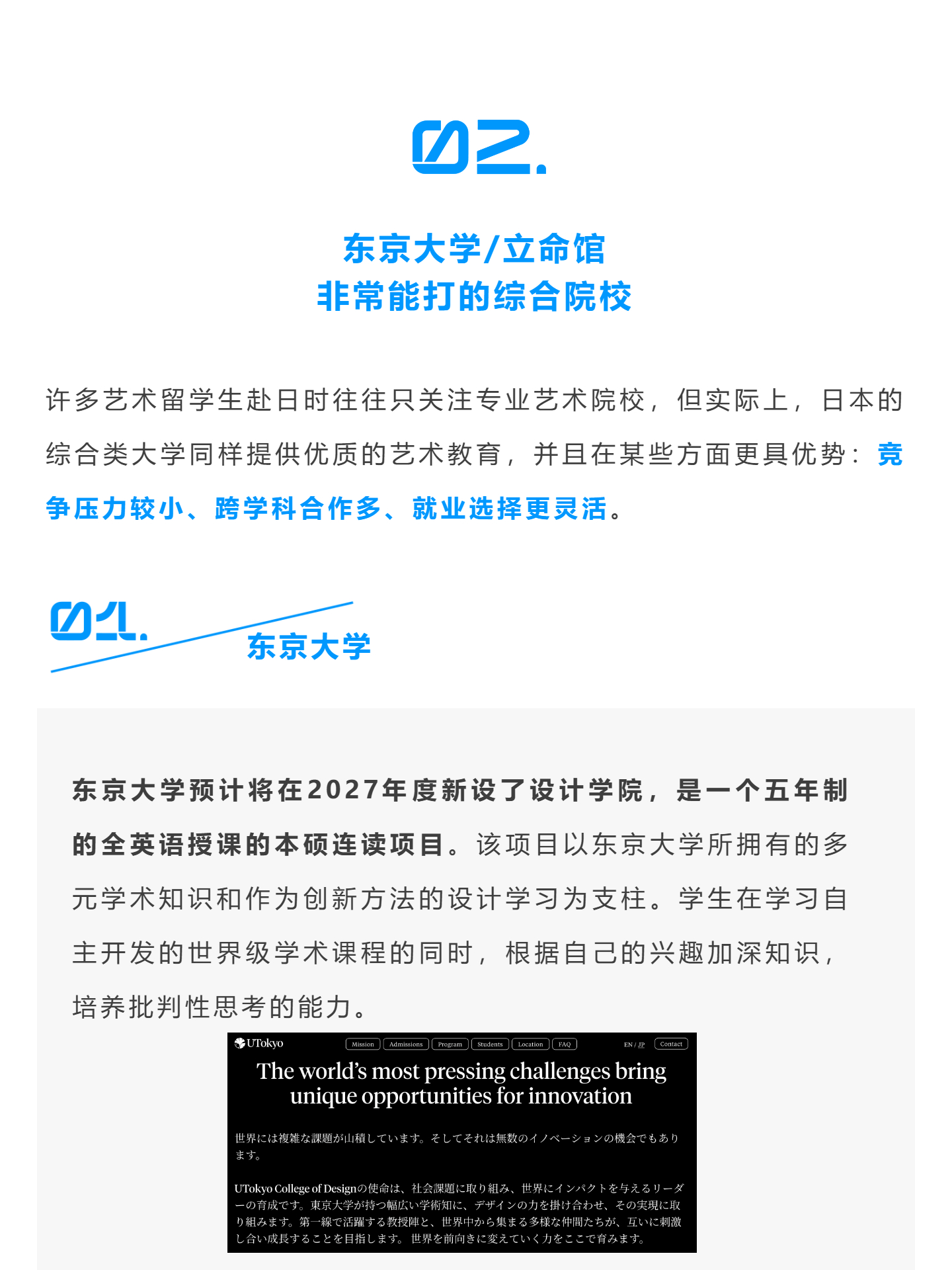 关西四美最新考学情报+OC日程全公开！_壹伴长图.jpg
