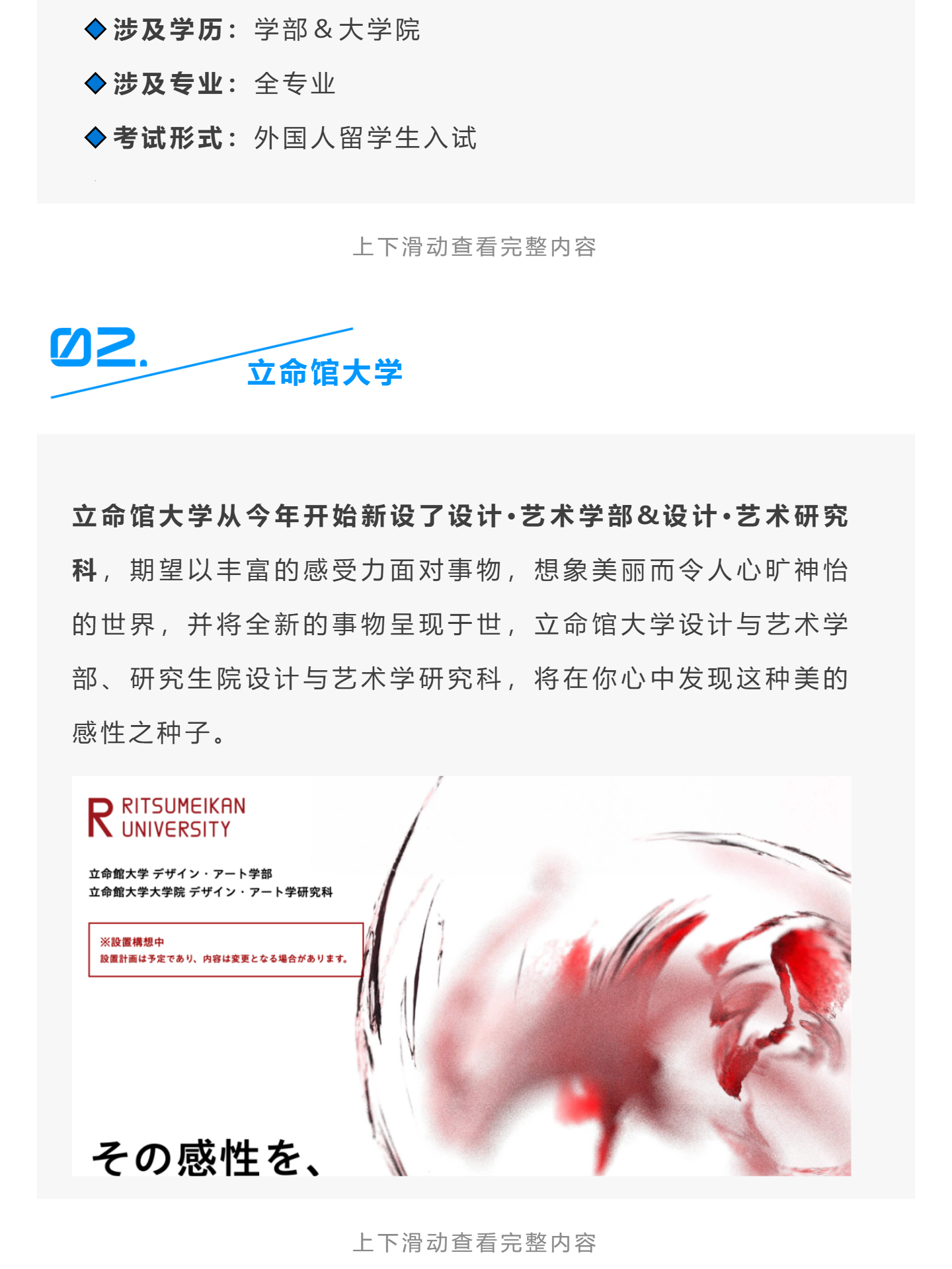 关西四美最新考学情报+OC日程全公开！_壹伴长图.jpg