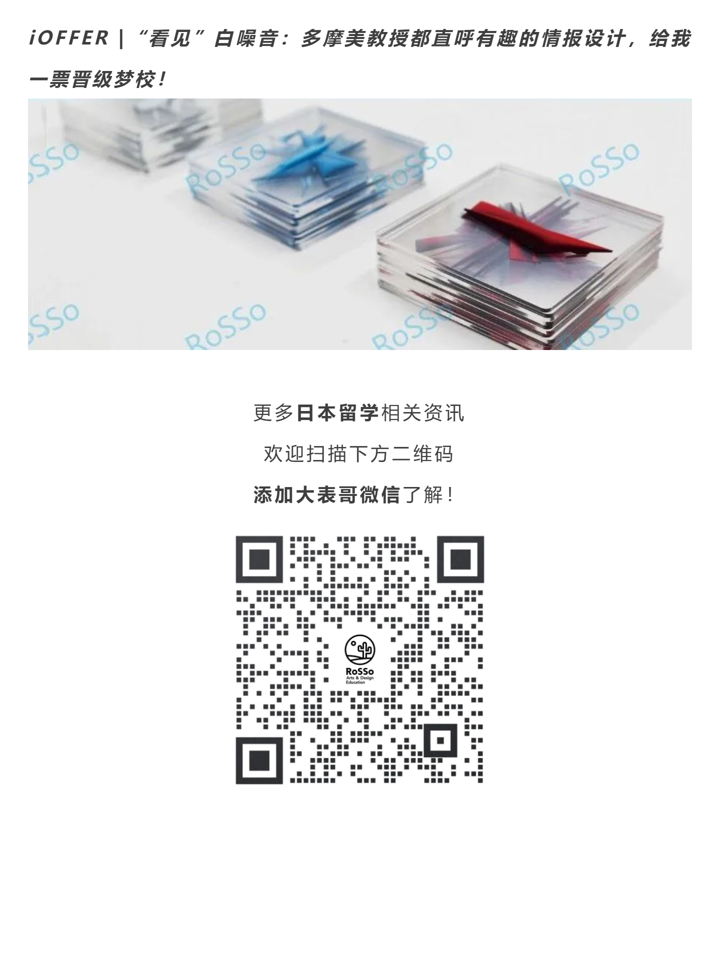 关西四美最新考学情报+OC日程全公开！_壹伴长图.jpg