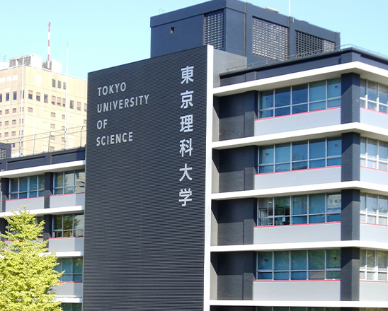 东京理科大学