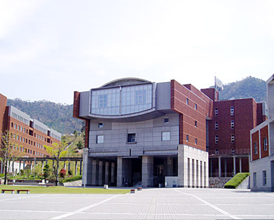 广岛市立大学