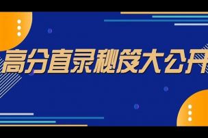 大丰收！A-LEVEL成绩放榜，RoSSoer持续刷屏！