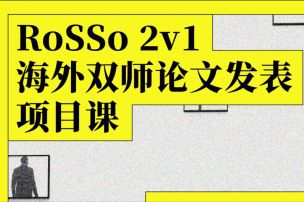 2V1海外双师论文发表项目隆重登场，艺术管理|艺术史|策展专业速进！