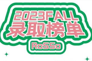 3726+OFFER，9241W+奖学金！RoSSoer们持续狂斩TOP级名校OFFER！