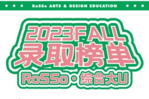 藤校G5等Top级大U狂放212枚offer，114万+奖学金！RoSSoer秘诀竟然是？