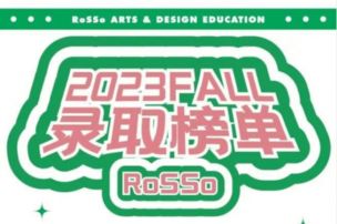 4302枚OFFER，9858W+奖学金，2023 FALL申请季完美收官！