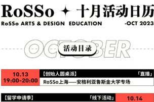 国庆快乐！RoSSo【10月】活动日历精彩上线！