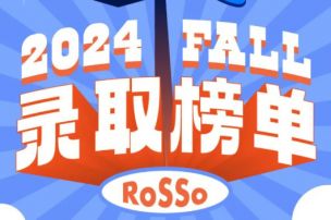 24FALL早申喜报再袭，燃爆全场！964枚OFFER，奖学金5399万+人民币!