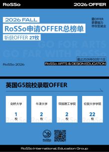 G5捷报刷屏！RoSSo近30枚Offer多科系开花