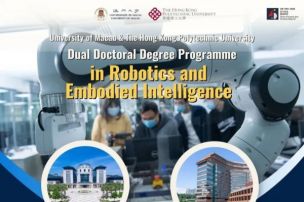 港理工&times;澳大联手，双学位+全额奖学金来了！