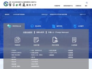 26中留服学历认证新规！这次影响所有留学生